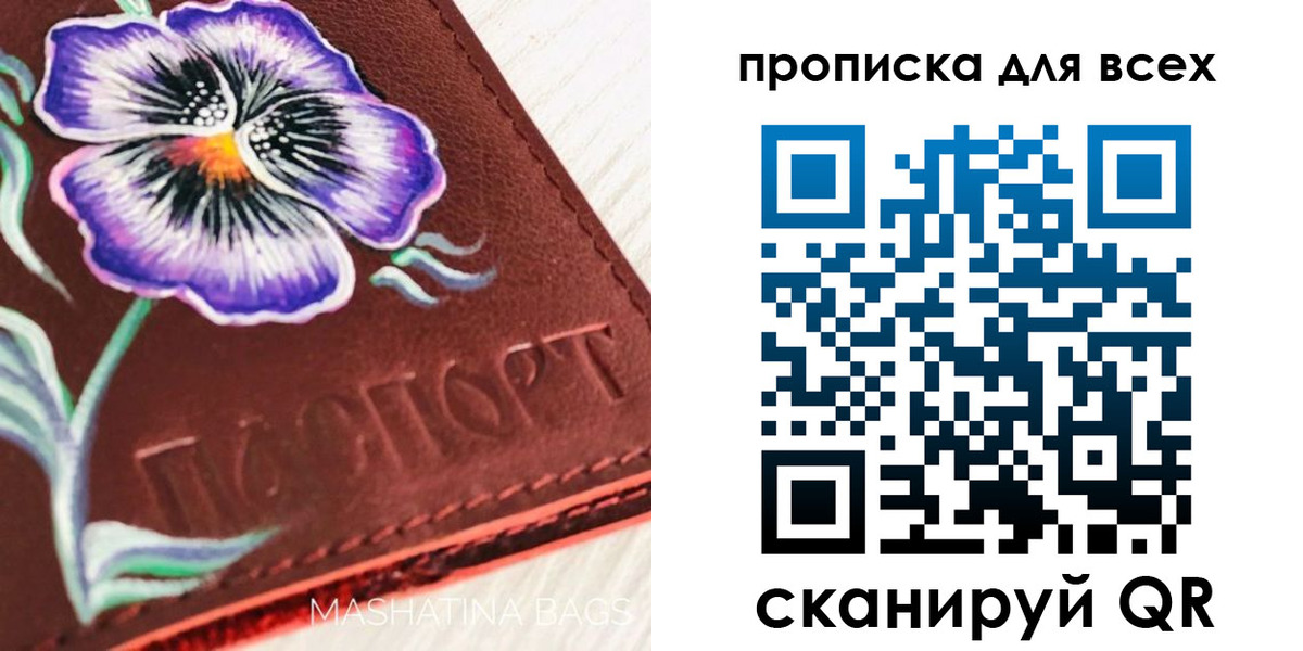 прописка паспорт в Владикавказе