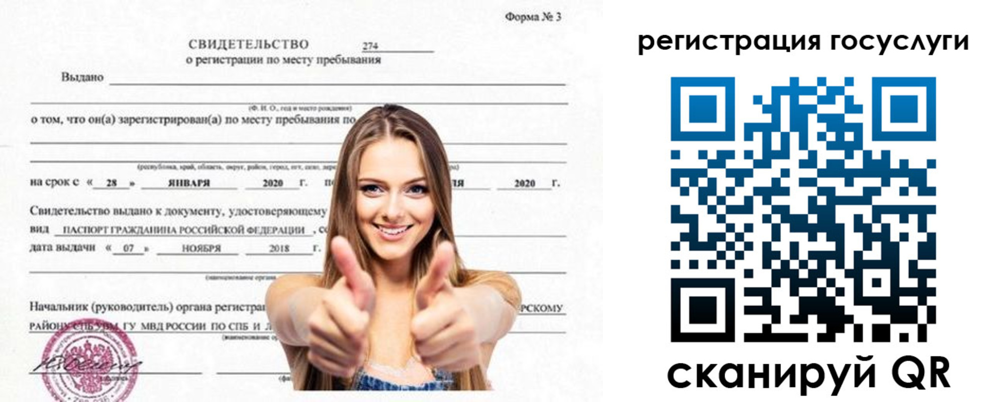 регистрация в Владикавказе