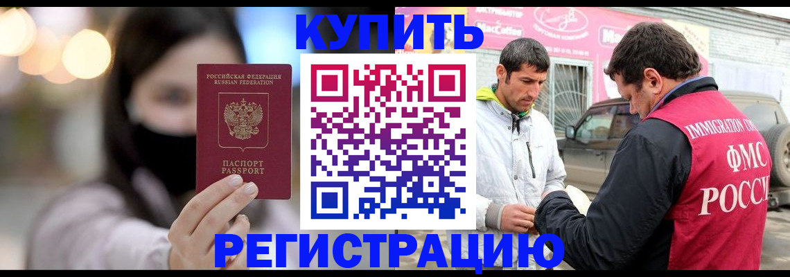 временная регистрация госуслуги в Владикавказе