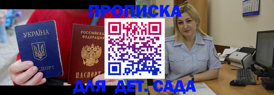 прописка для кредита в Владикавказе