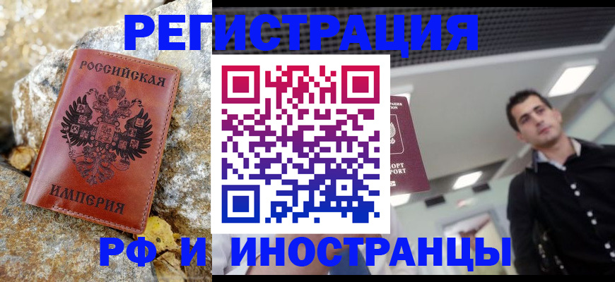 временная регистрация недорого в Владикавказе