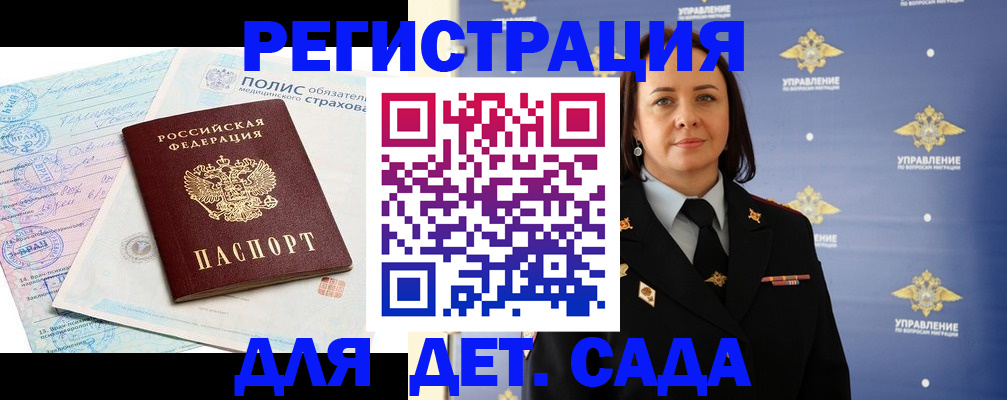 временная регистрация для школы в Владикавказе