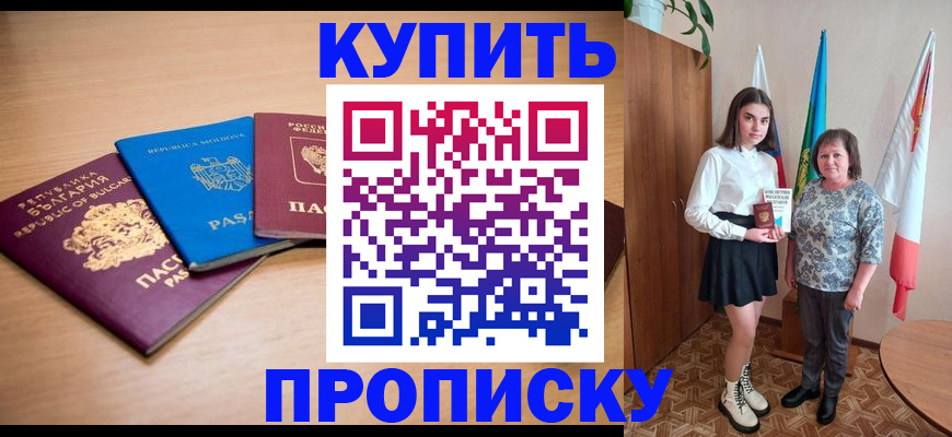 прописка для военкомата в Владикавказе