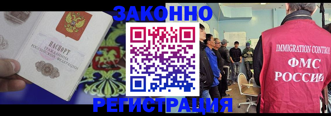 прописка для военкомата в Владикавказе